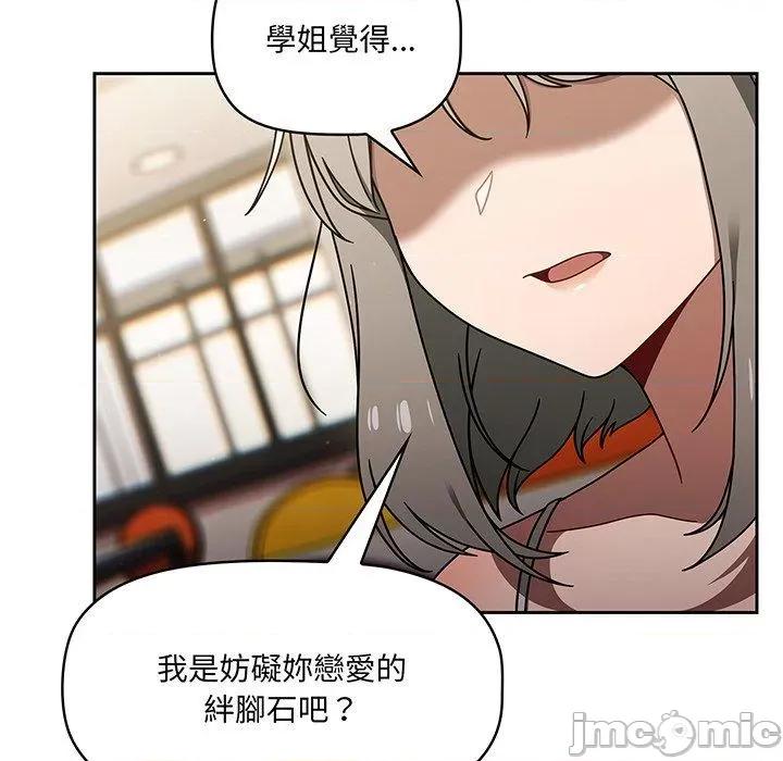 开关 调教开关-第 49 话 第102页