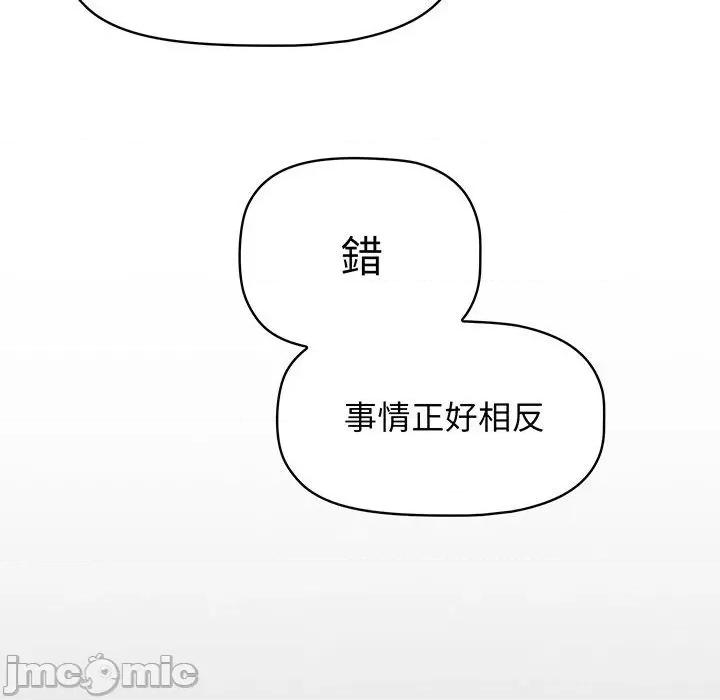 开关 调教开关-第 49 话 第103页