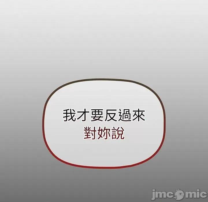 开关 调教开关-第 49 话 第104页
