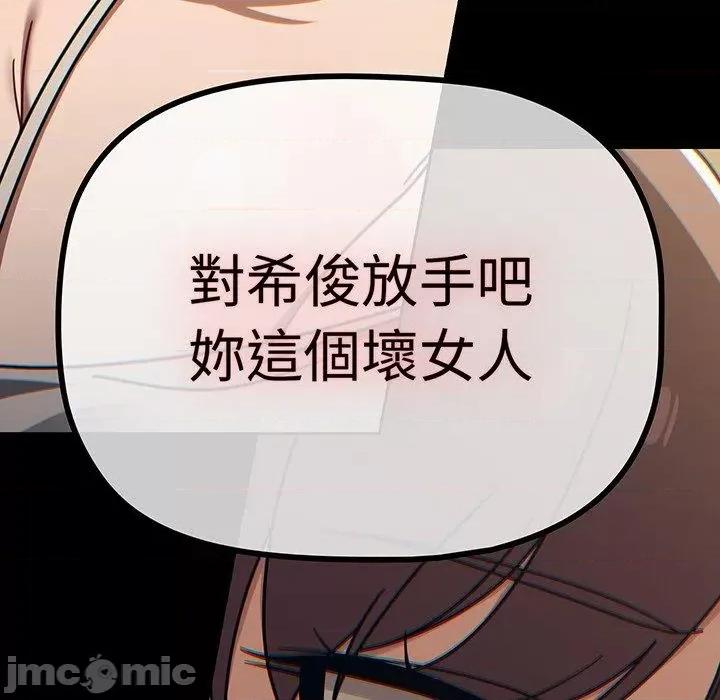 开关 调教开关-第 49 话 第107页