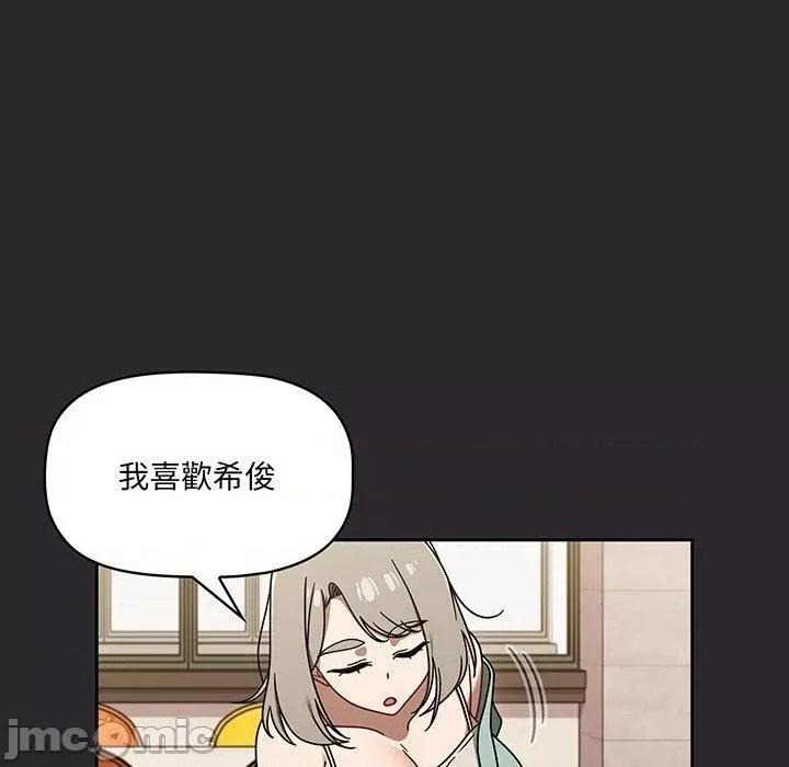 开关 调教开关-第 49 话 第112页