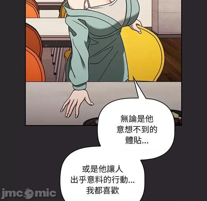开关 调教开关-第 49 话 第113页
