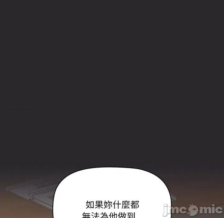 开关 调教开关-第 49 话 第116页