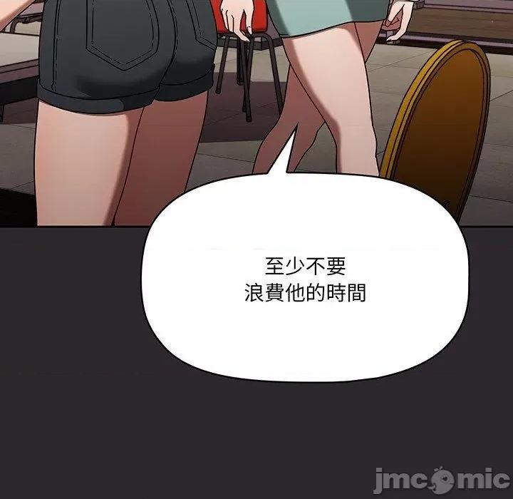 开关 调教开关-第 49 话 第118页