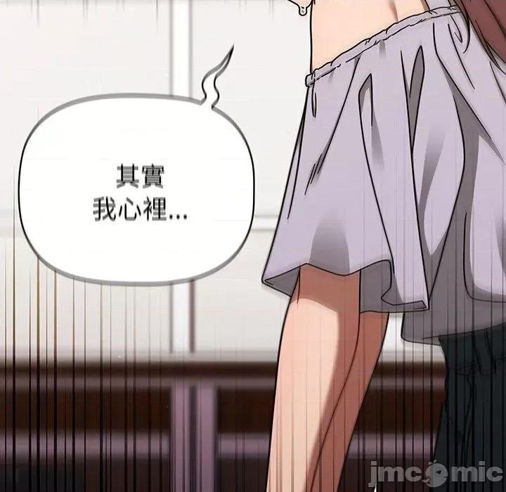 开关 调教开关-第 49 话 第120页
