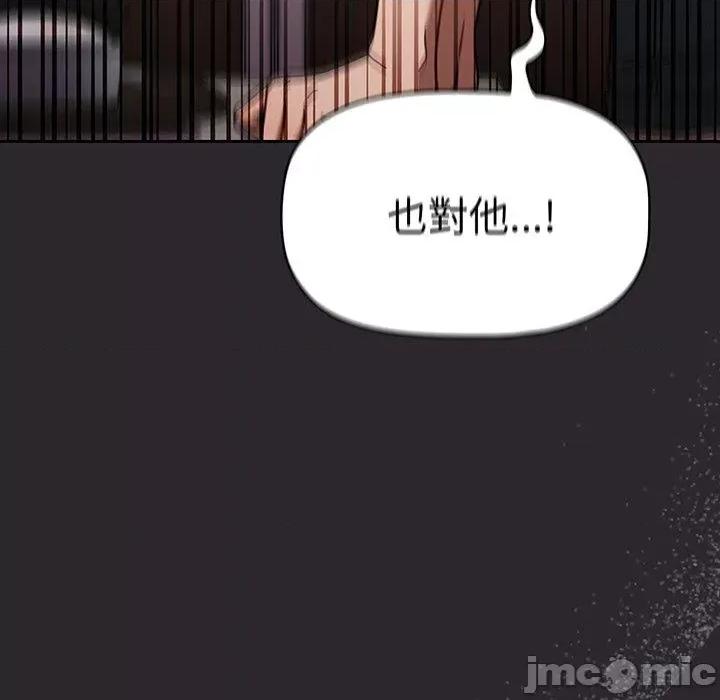 开关 调教开关-第 49 话 第121页