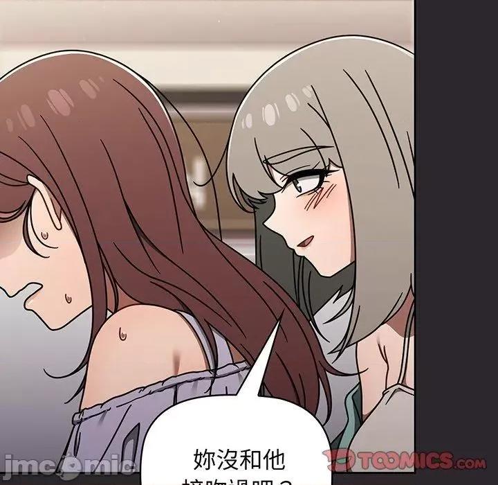 开关 调教开关-第 49 话 第123页