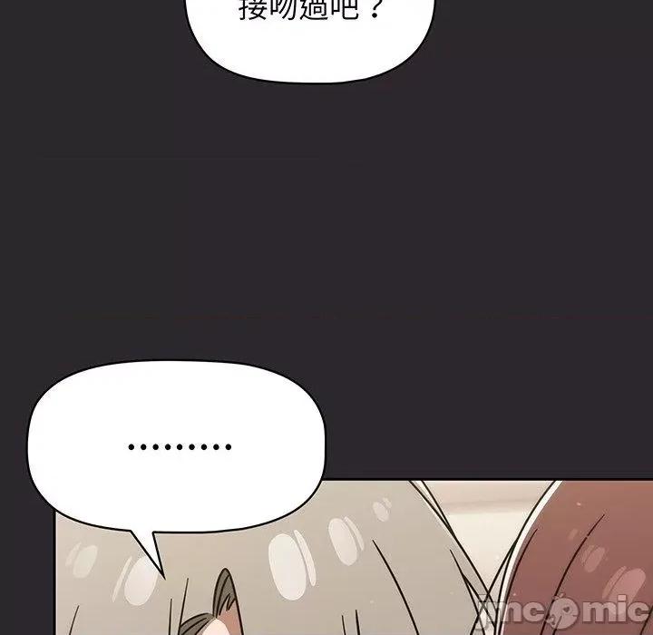 开关 调教开关-第 49 话 第124页
