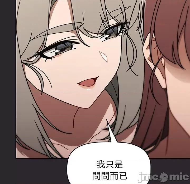 开关 调教开关-第 49 话 第125页