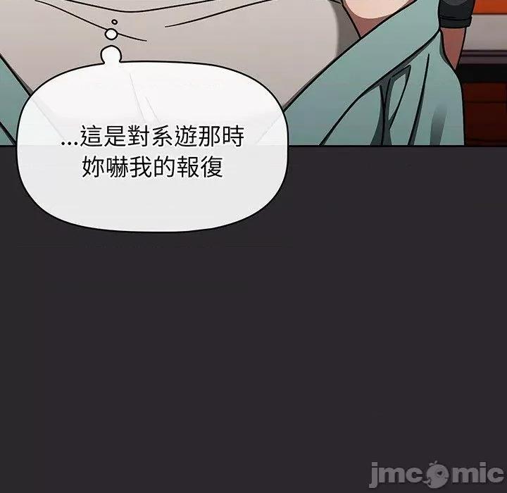 开关 调教开关-第 49 话 第128页