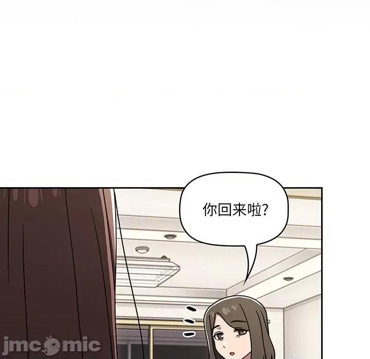 开关 调教开关-第 50 话 第10页