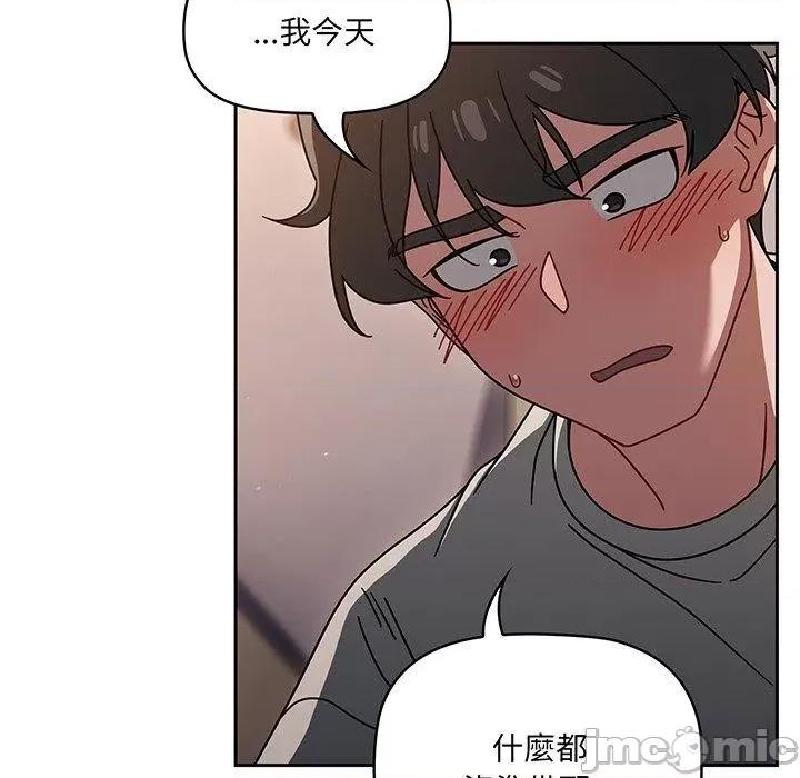 开关 调教开关-第 51 话 第77页
