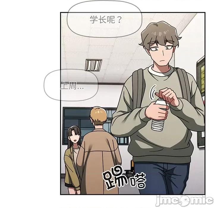开关 调教开关第 55 话 第10页