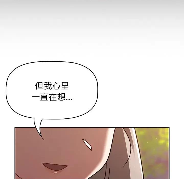 开关 调教开关第 56 话 第77页