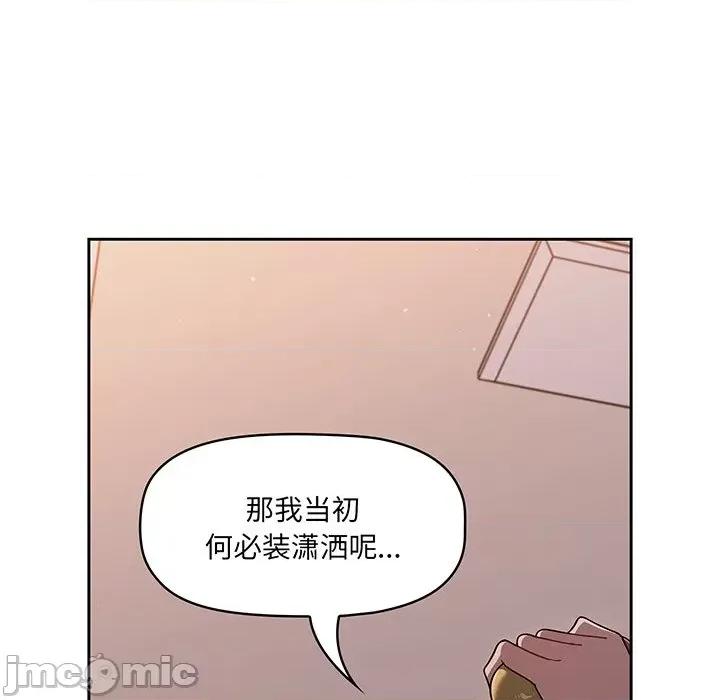 开关 调教开关第 56 话 第200页