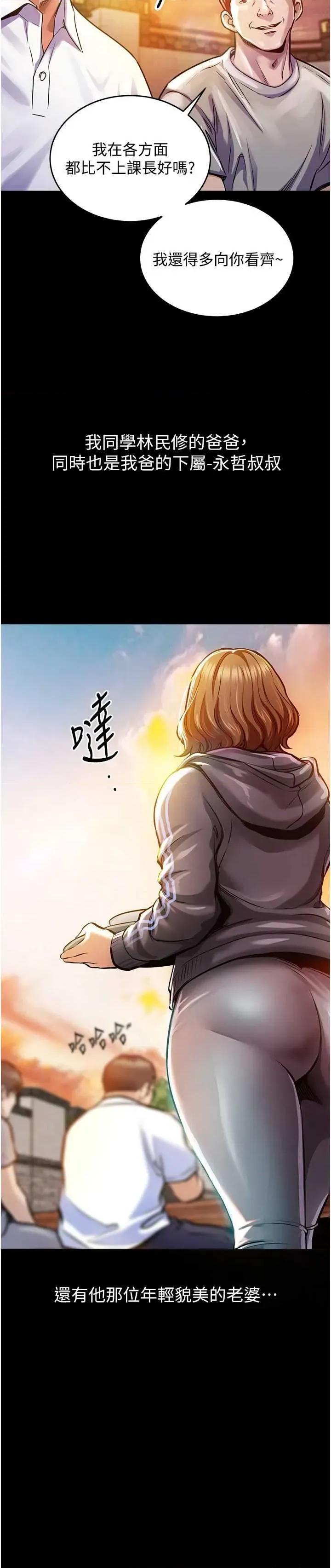衣錦還鄉 衣錦還鄉 第12页