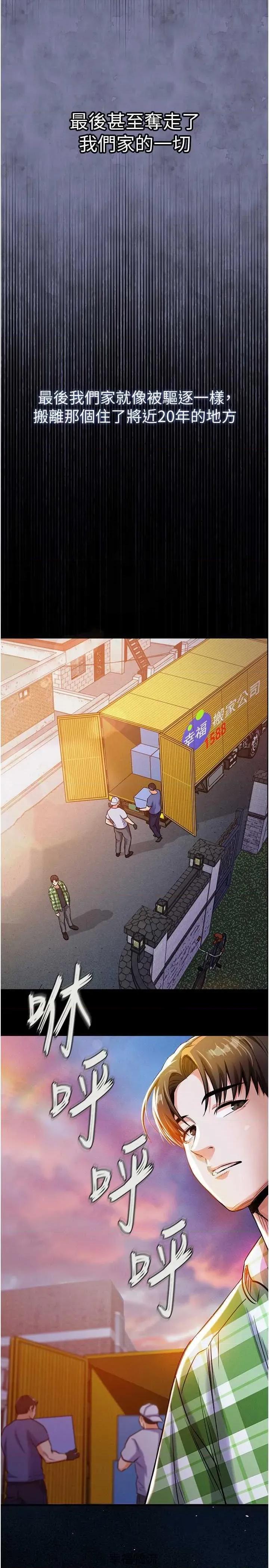 衣錦還鄉 衣錦還鄉 第44页