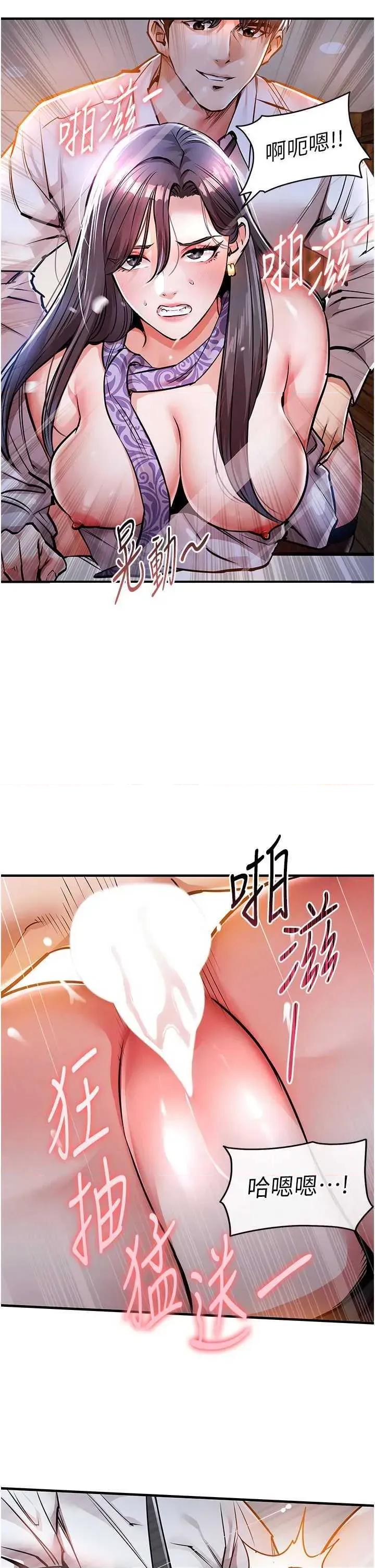 衣錦還鄉 衣錦還鄉 9 第3页