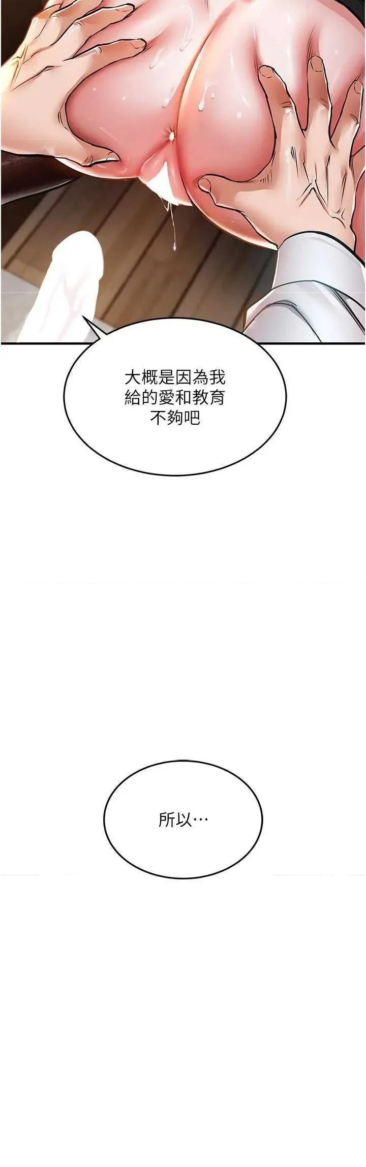 衣錦還鄉 衣錦還鄉 9 第11页