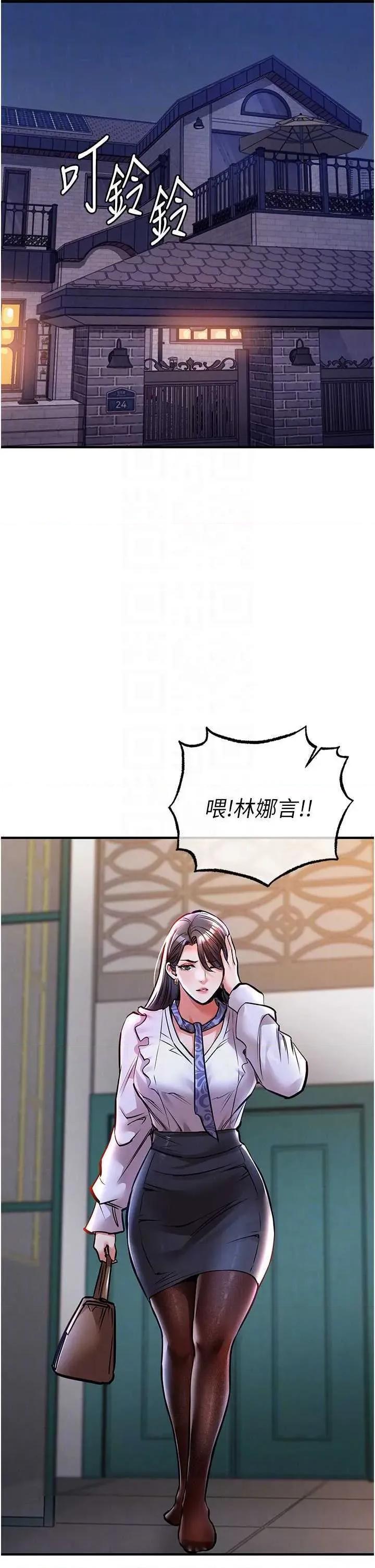 衣錦還鄉 衣錦還鄉 9 第14页