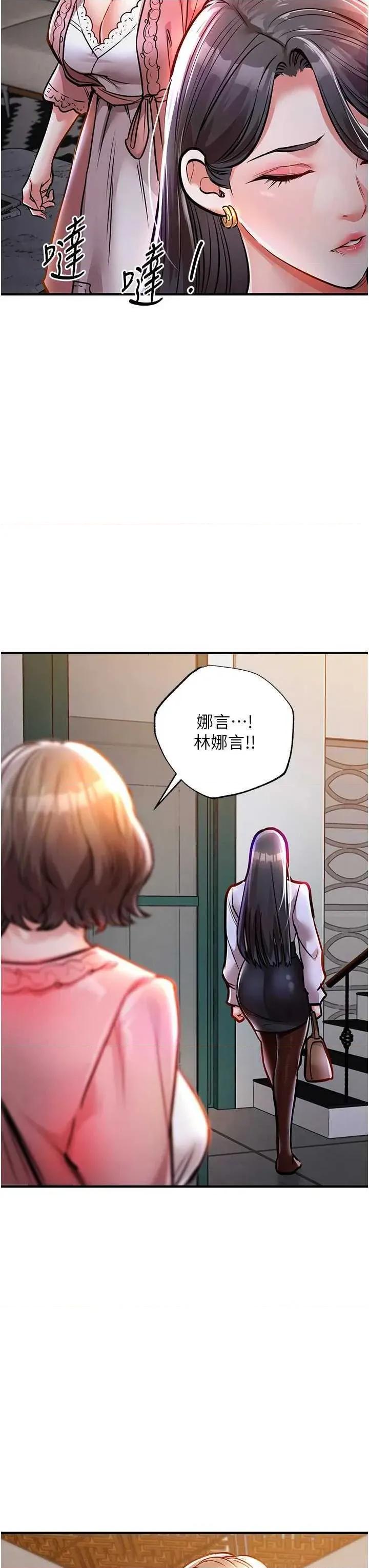 衣錦還鄉 衣錦還鄉 9 第16页