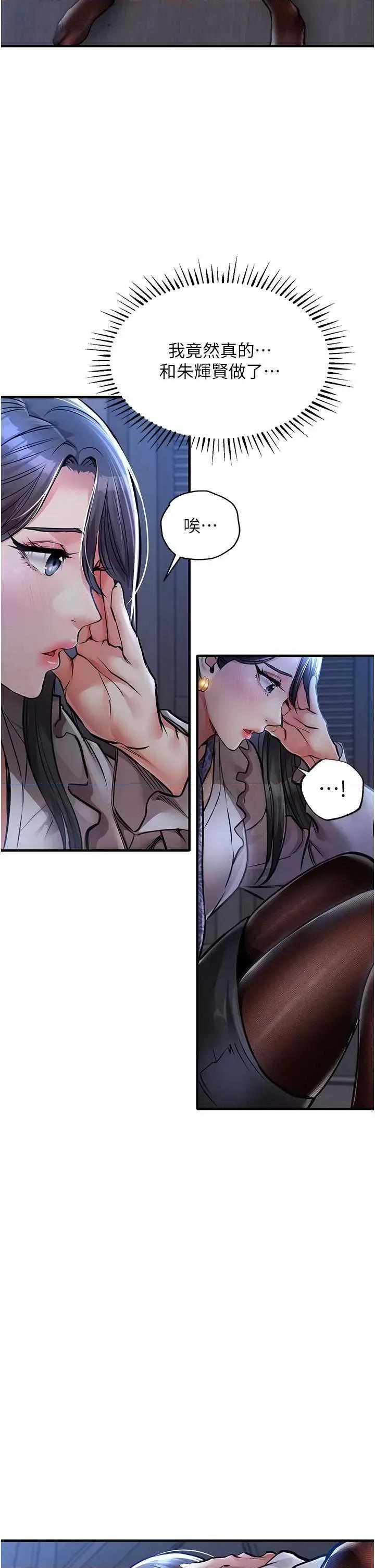 衣錦還鄉 衣錦還鄉 9 第19页