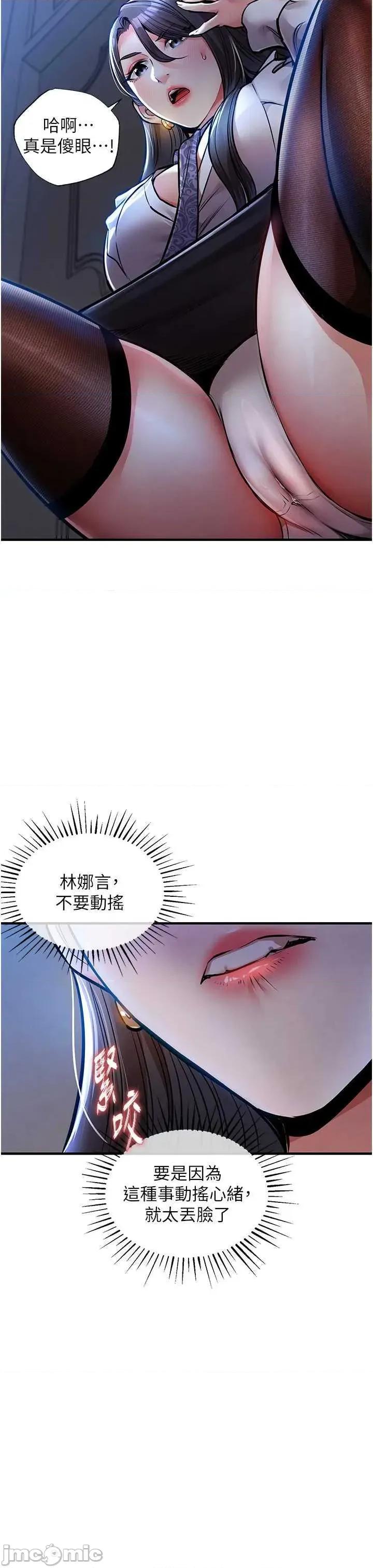 衣錦還鄉 衣錦還鄉 9 第20页