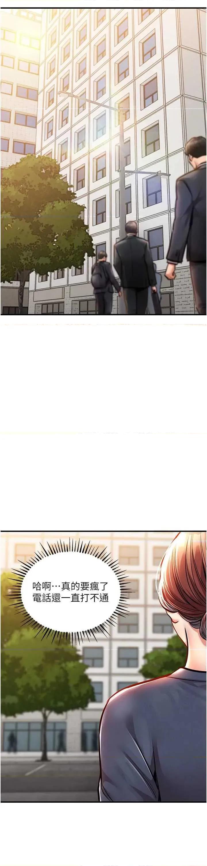 衣錦還鄉 衣錦還鄉 9 第23页