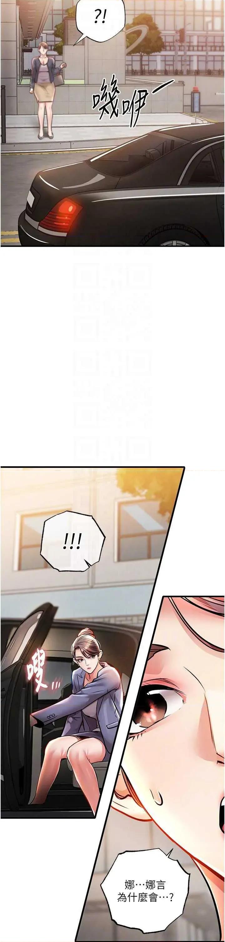 衣錦還鄉 衣錦還鄉 9 第26页