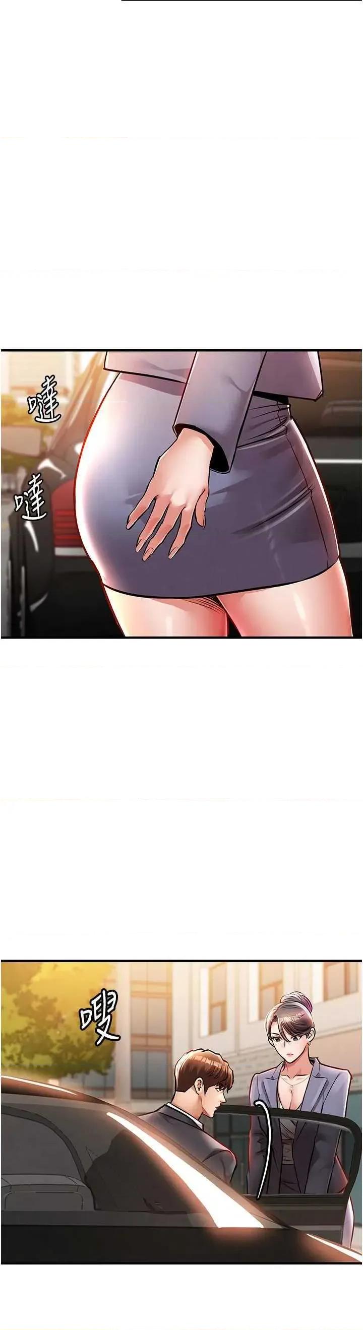 衣錦還鄉 衣錦還鄉 9 第27页