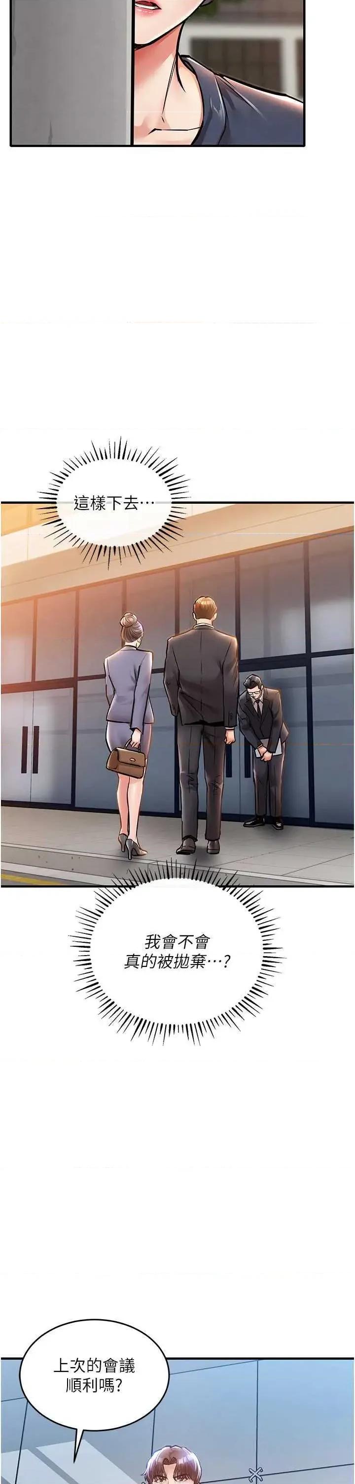 衣錦還鄉 衣錦還鄉 9 第29页