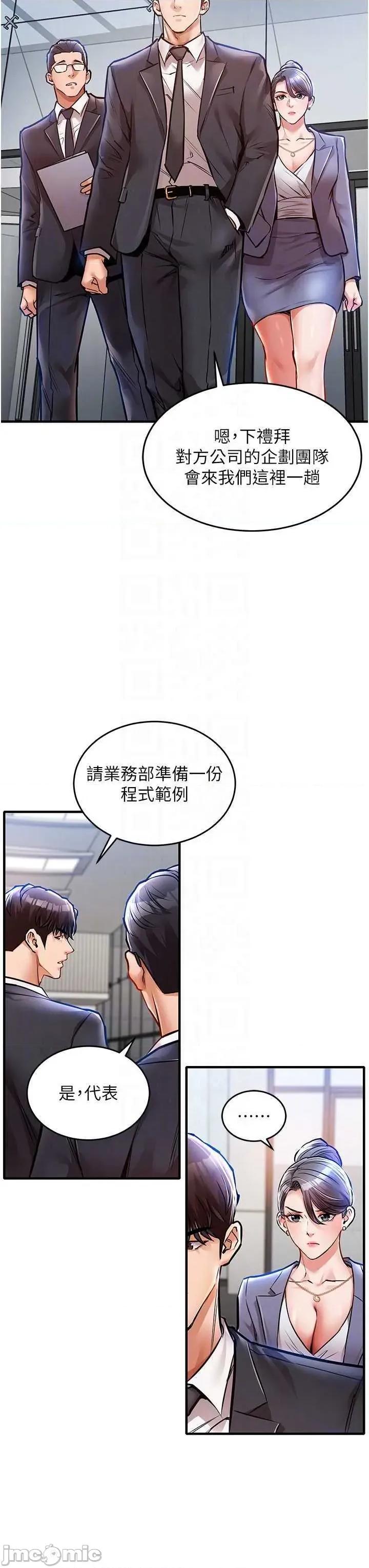 衣錦還鄉 衣錦還鄉 9 第30页
