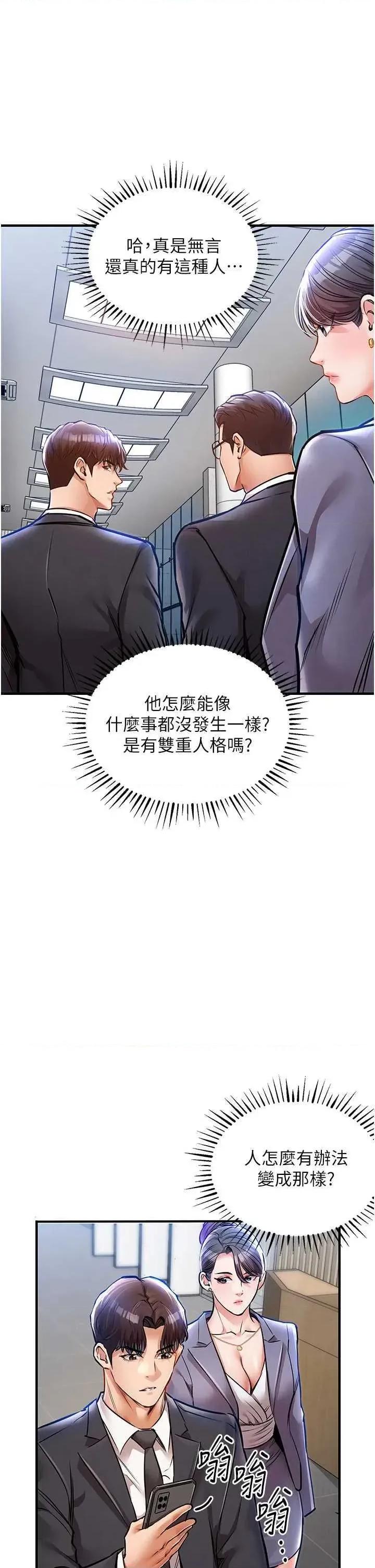衣錦還鄉 衣錦還鄉 9 第31页