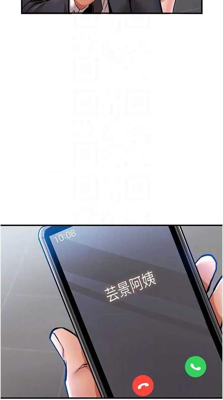 衣錦還鄉 衣錦還鄉 9 第32页