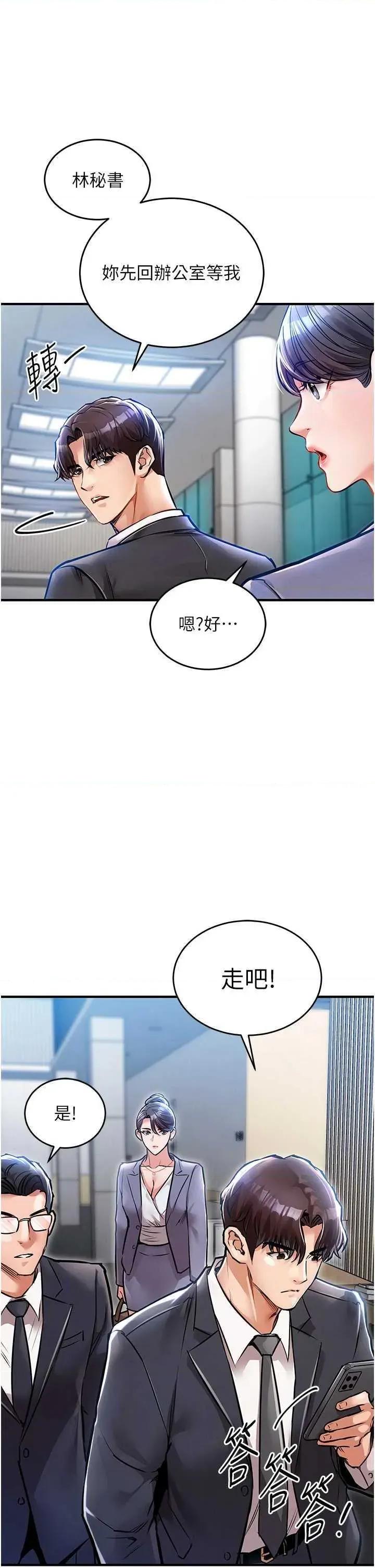 衣錦還鄉 衣錦還鄉 9 第33页