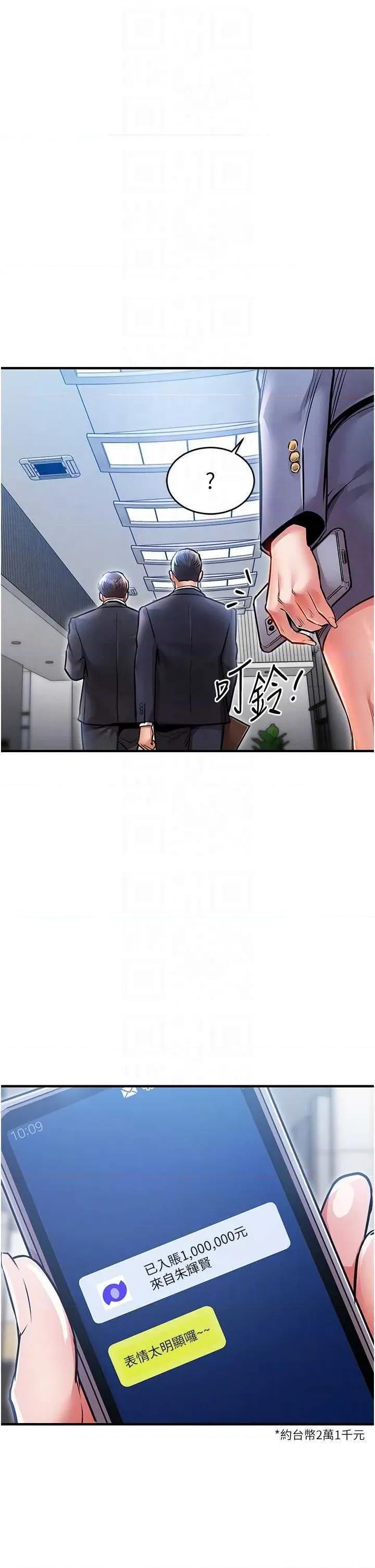 衣錦還鄉 衣錦還鄉 9 第34页