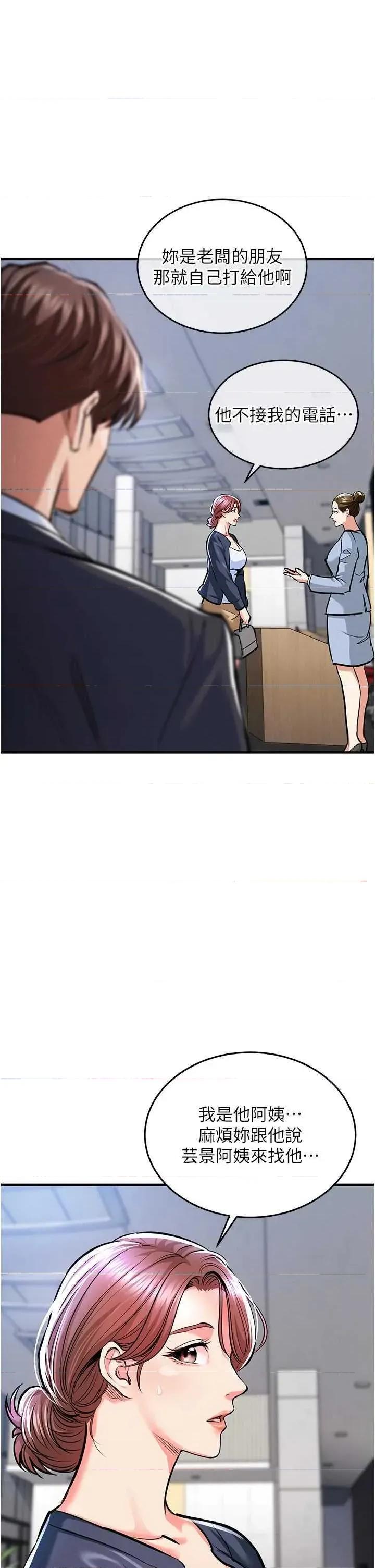 衣錦還鄉 衣錦還鄉 9 第37页