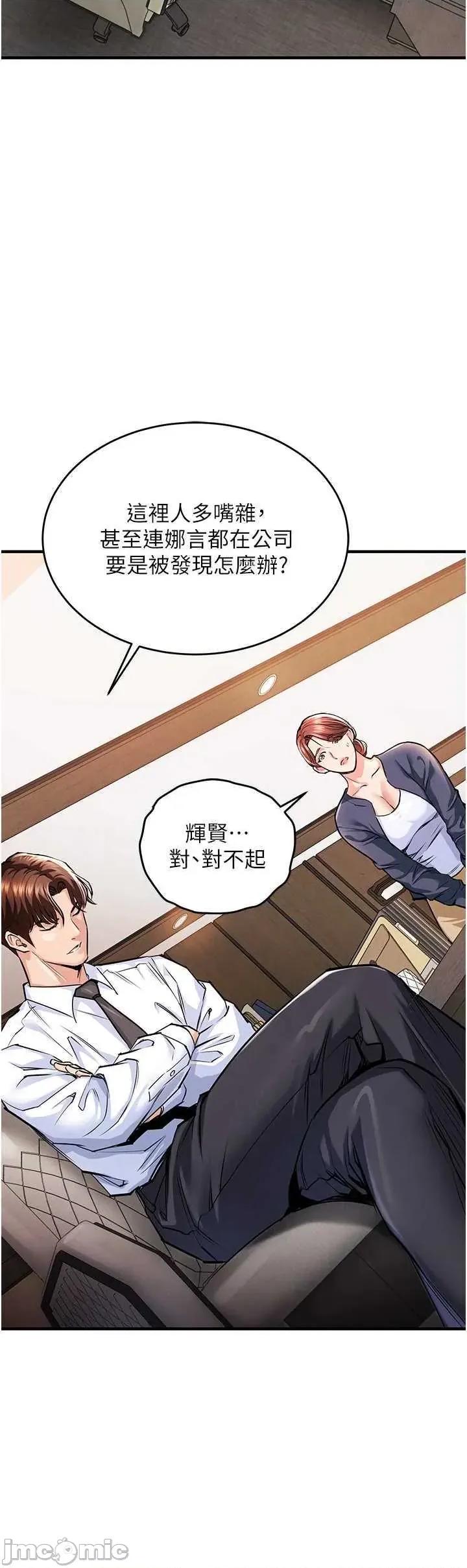 衣錦還鄉 衣錦還鄉 9 第40页