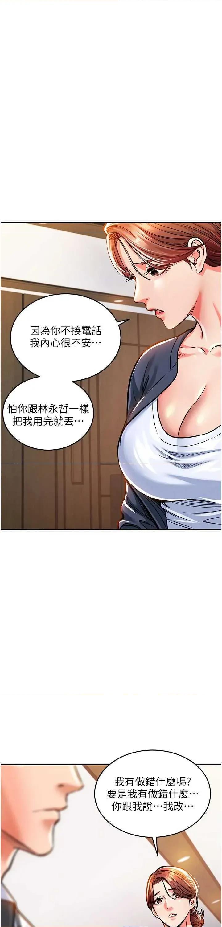 衣錦還鄉 衣錦還鄉 9 第41页