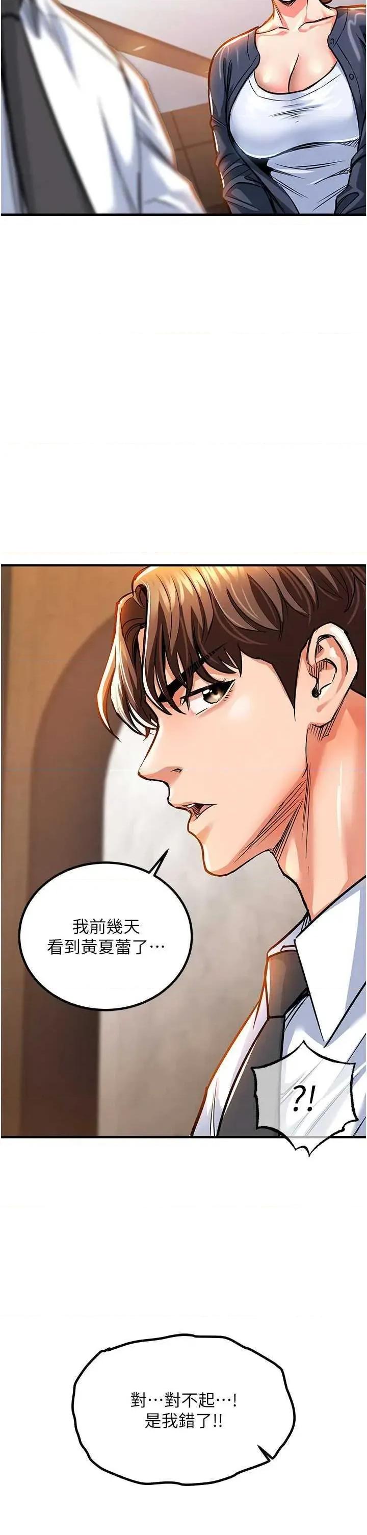 衣錦還鄉 衣錦還鄉 9 第42页