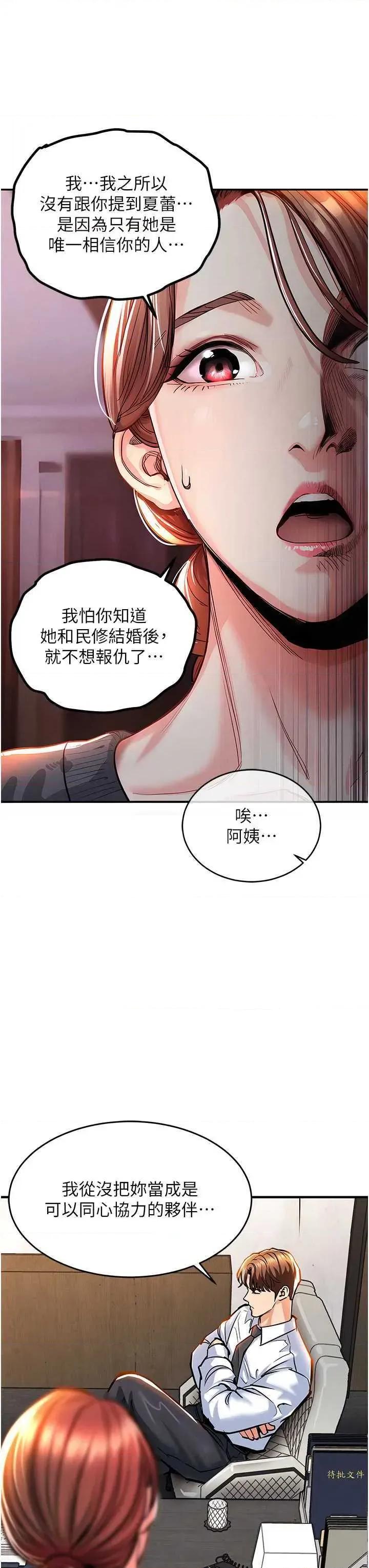 衣錦還鄉 衣錦還鄉 9 第43页
