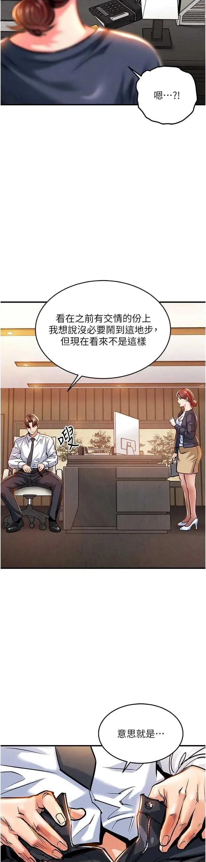 衣錦還鄉 衣錦還鄉 9 第44页