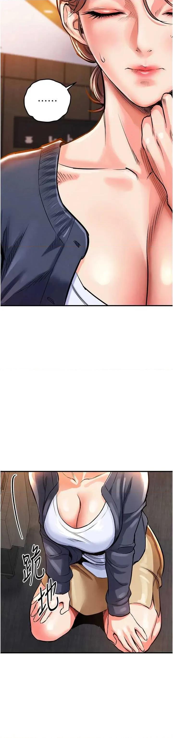 衣錦還鄉 衣錦還鄉 9 第48页