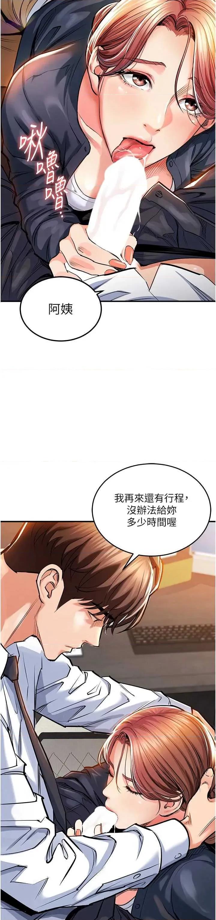 衣錦還鄉 衣錦還鄉 9 第53页