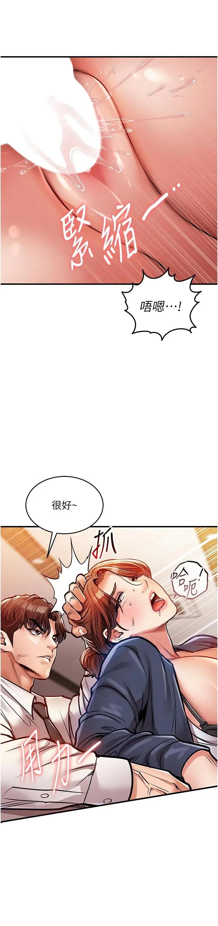 衣錦還鄉 衣錦還鄉 10 第21页