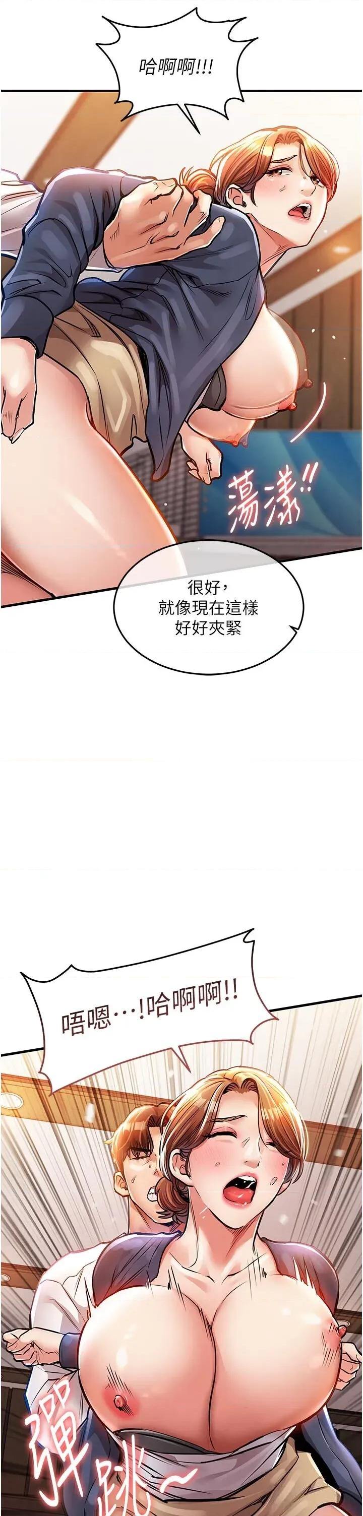 衣錦還鄉 衣錦還鄉 10 第29页