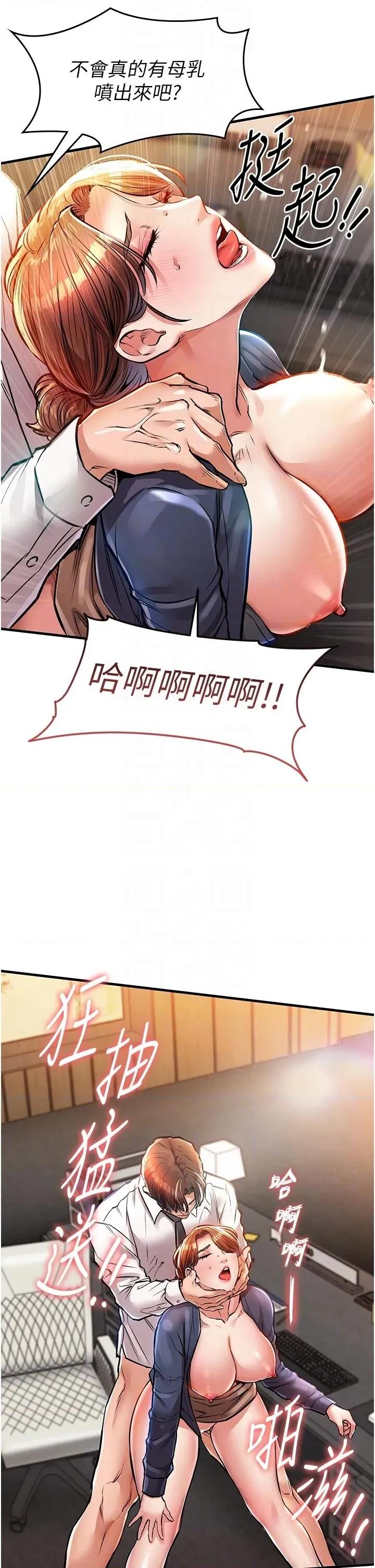 衣錦還鄉 衣錦還鄉 10 第32页