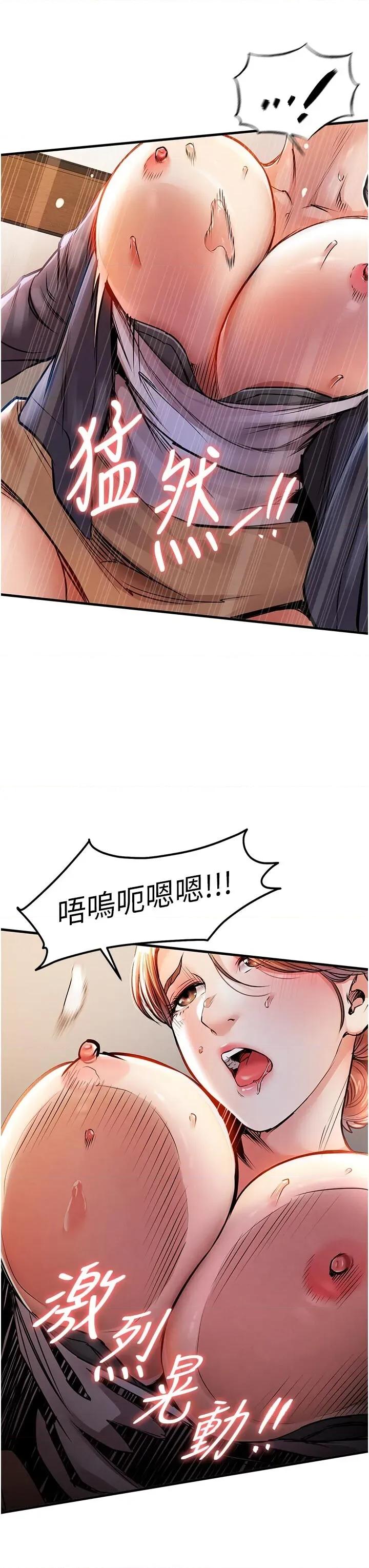 衣錦還鄉 衣錦還鄉 10 第36页