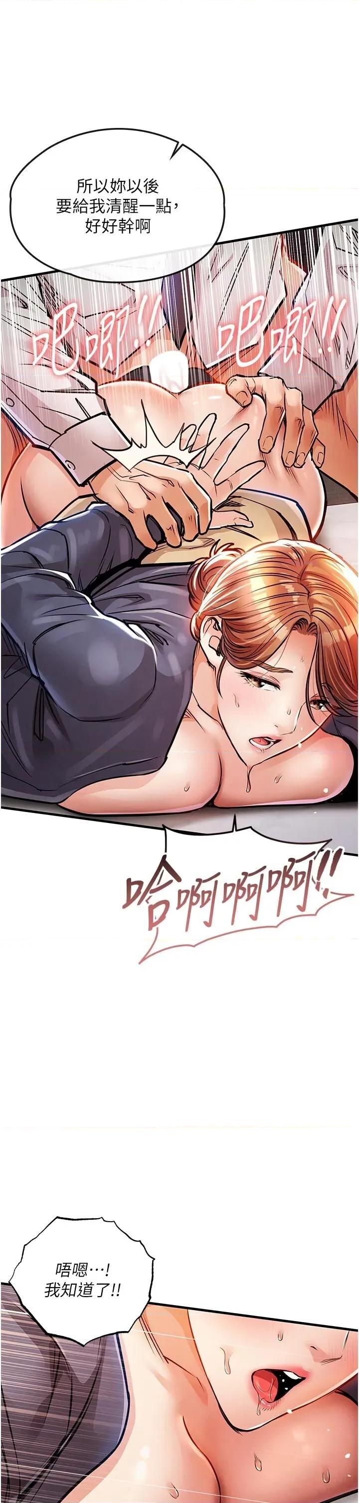 衣錦還鄉 衣錦還鄉 10 第37页
