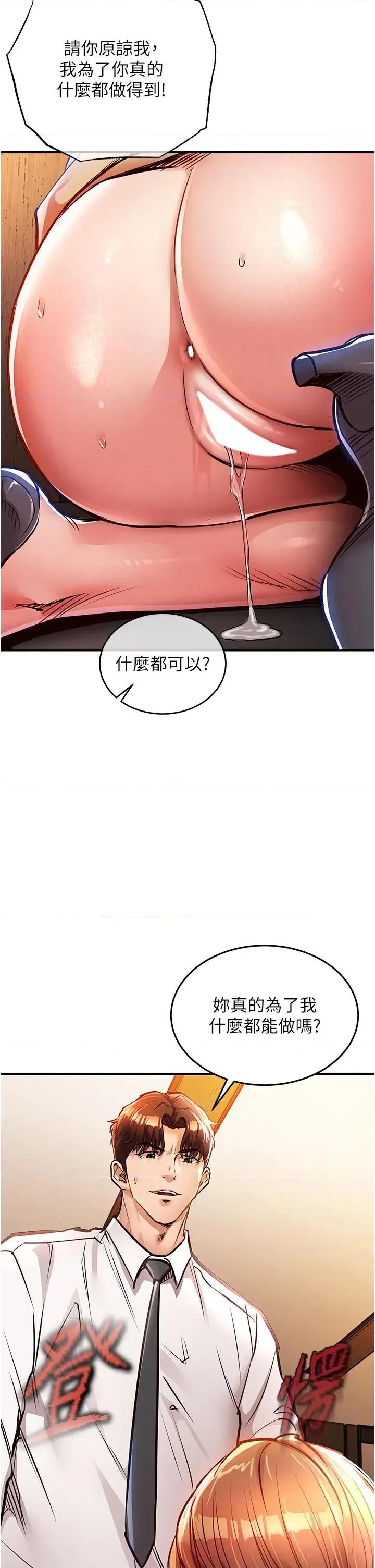 衣錦還鄉 衣錦還鄉 10 第48页